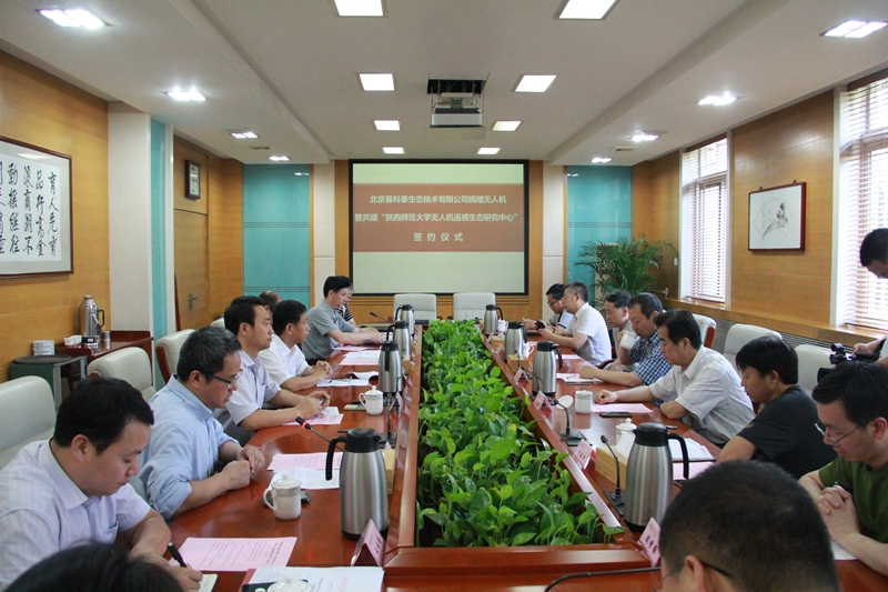 北京易科泰生态技术有限公司捐赠无人机并与我校共建“无人机遥感生态研究中心”