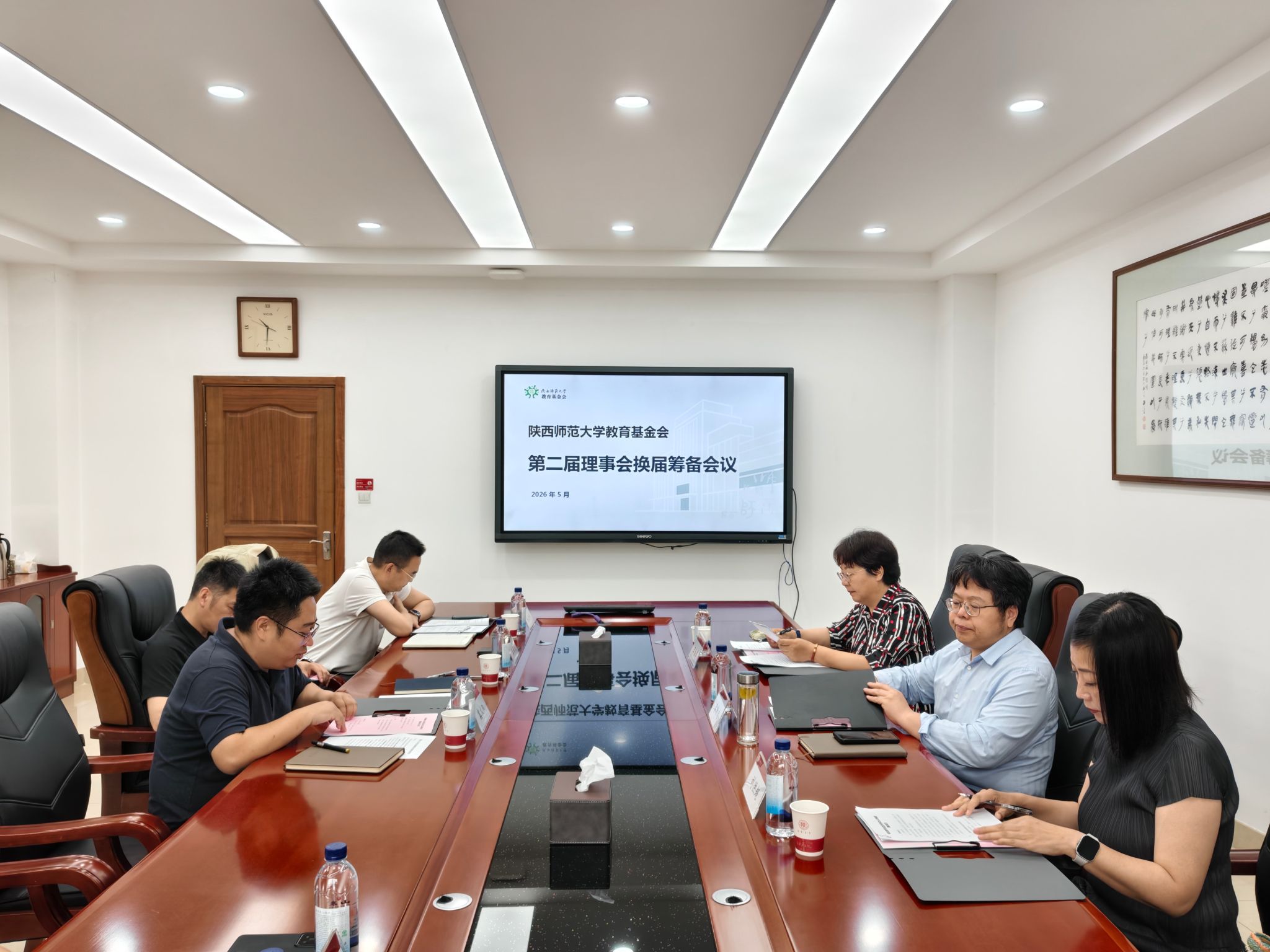 陕西师范大学教育基金会第二届理事会换届筹备会议顺利召开