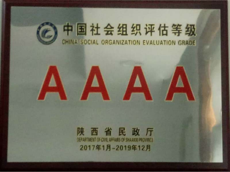 我校教育基金会再次获批4A级社会组织