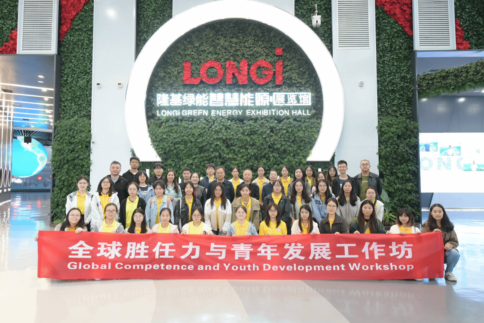 公益伙伴 | 隆基绿能科技股份有限公司