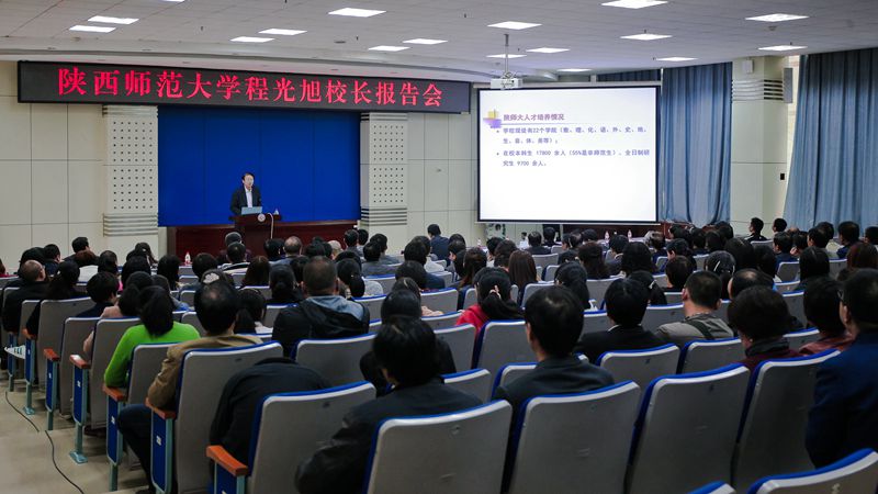 程光旭校长出席宝鸡校友座谈会