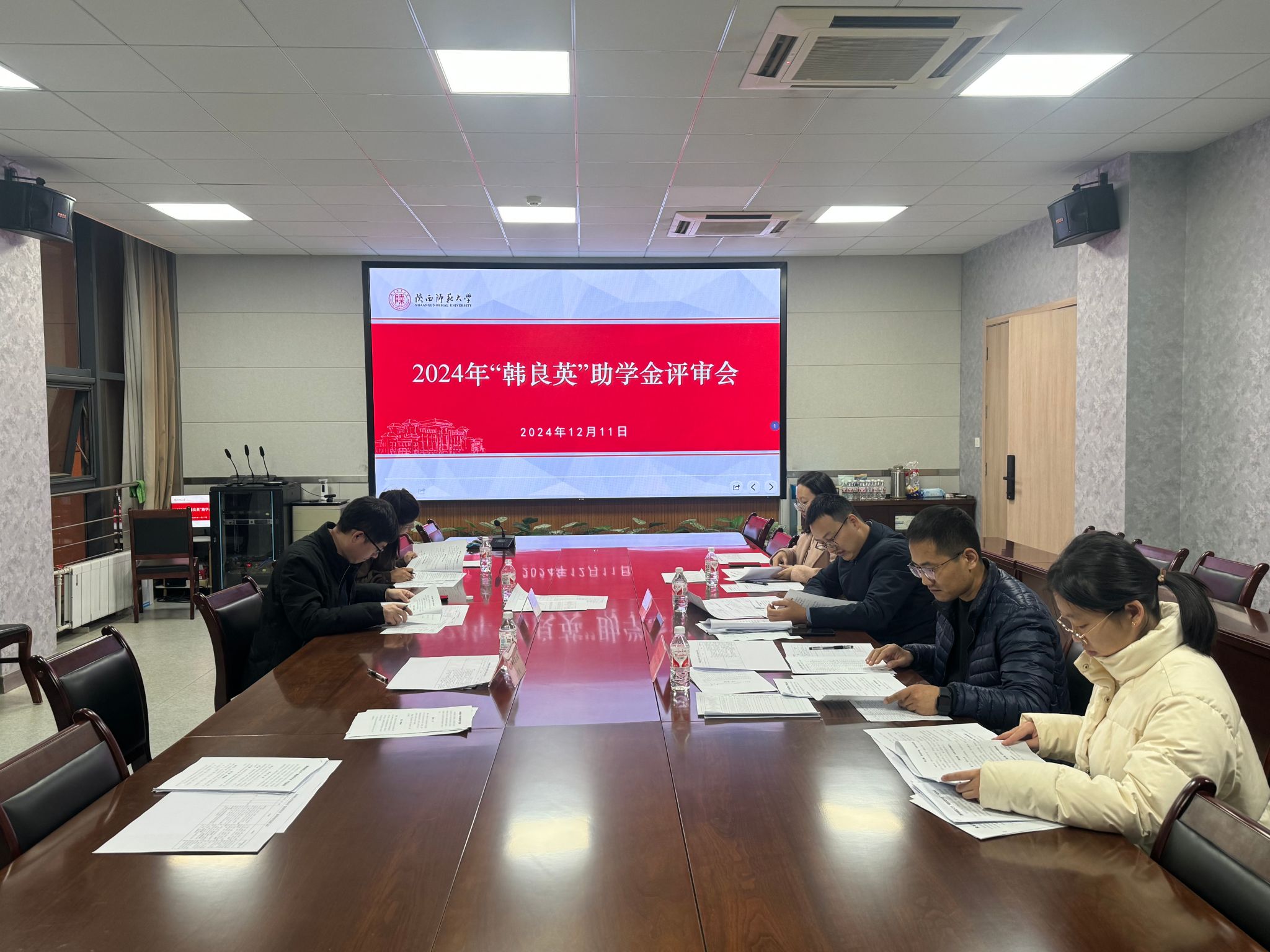 我校召开2024年“韩良英助学金”评审会