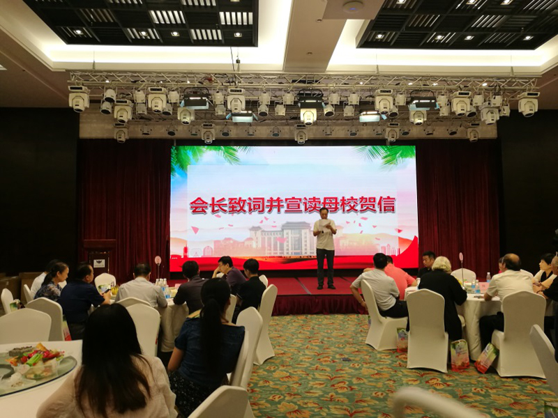 凝聚校友力 重温母校情 助力自贸区（岛）陕西师范大学海南校友会举办2018年年会