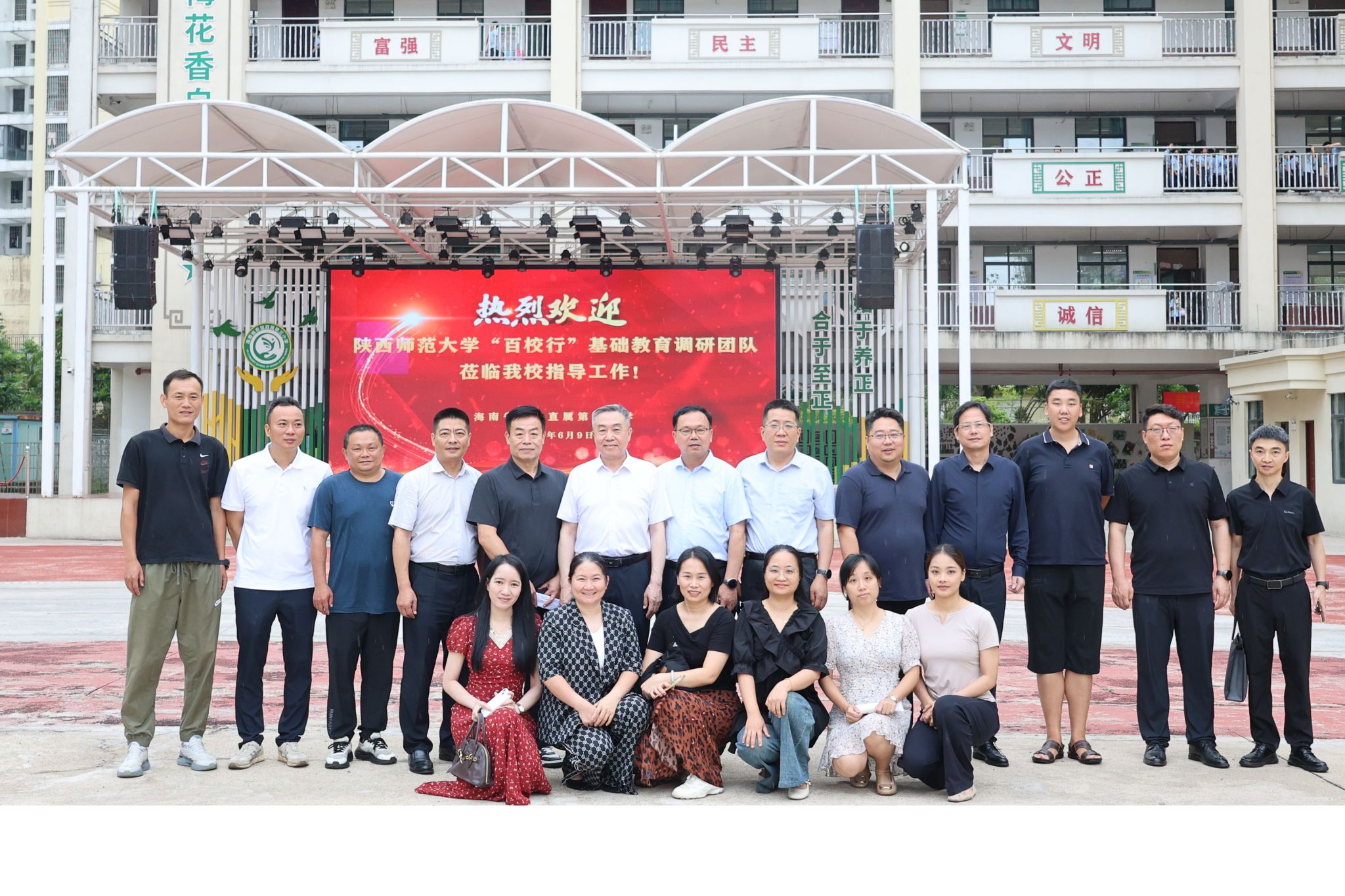 陕西师范大学党委书记李晓兵一行赴海南与校友座谈交流