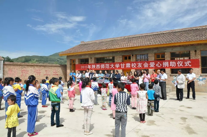 小善大爱 铸就希望 传递能量——陕师大甘肃校友会开展爱心助学活动